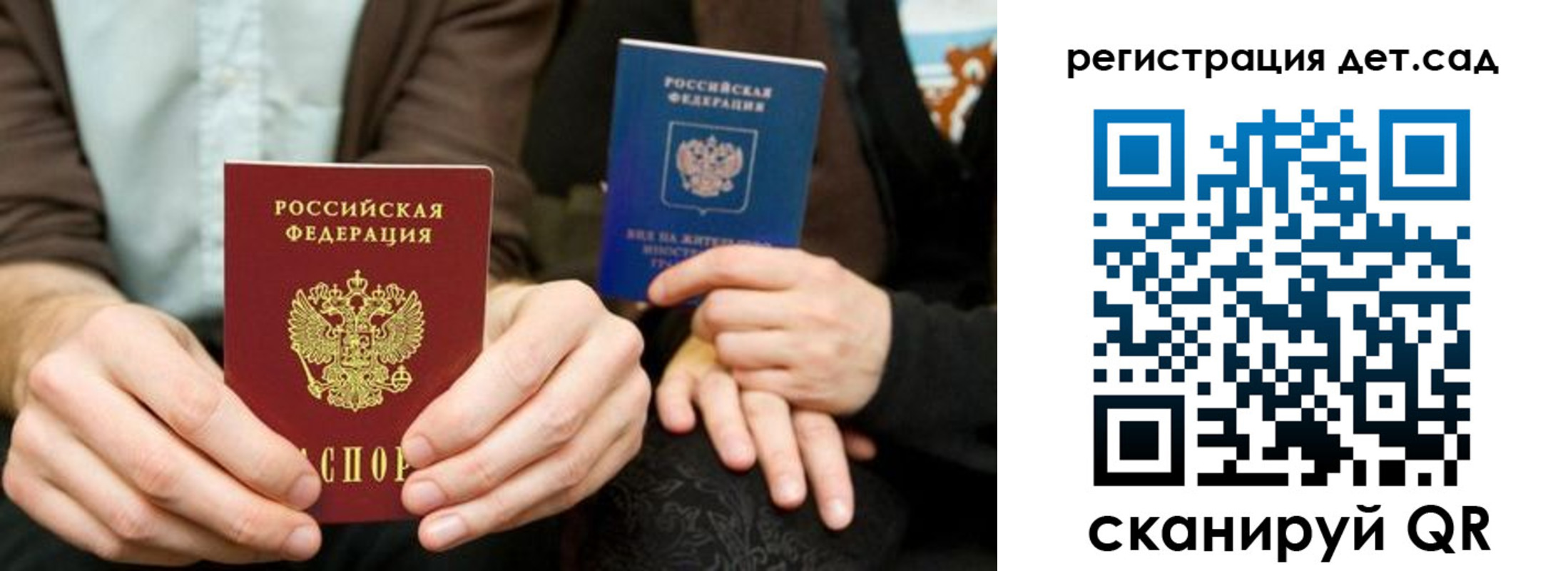 прописка в Елизово