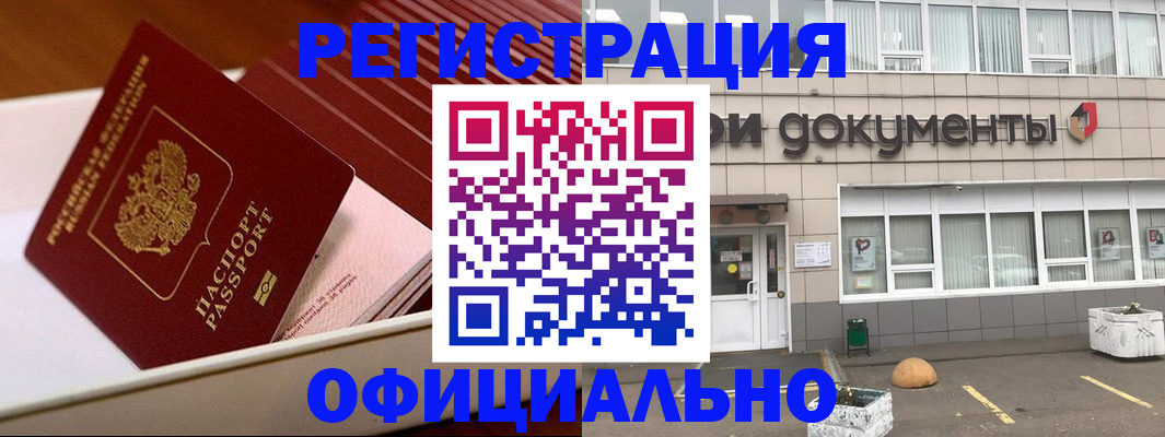 временная регистрация поиск в Елизово