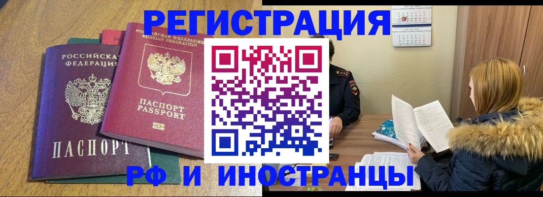 временная регистрация адрес в Елизово