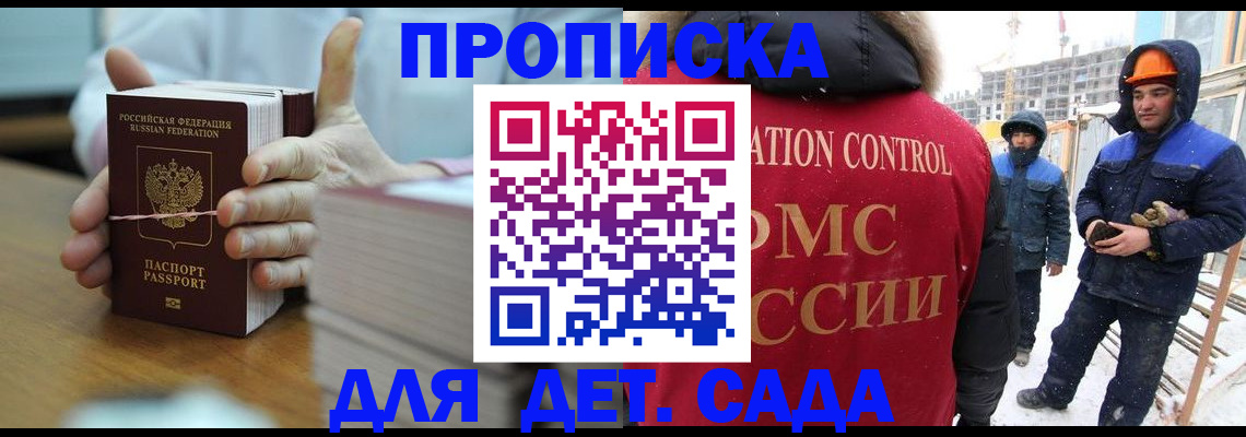 временная регистрация госуслуги в Елизово