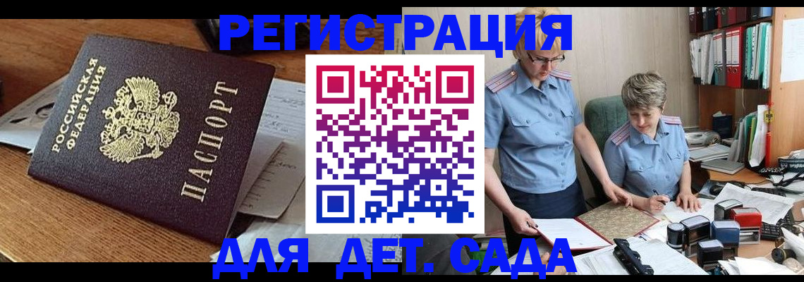 прописка паспорт в Елизово