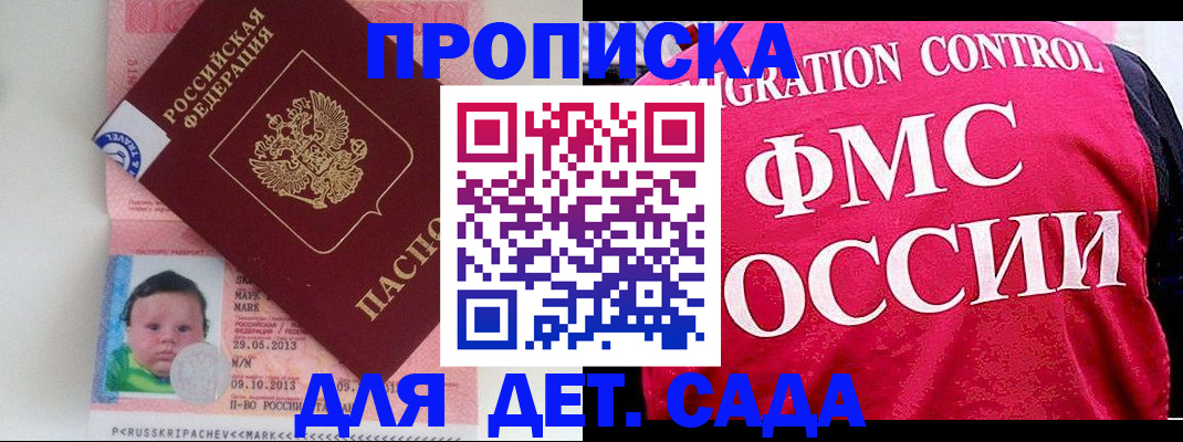 временная регистрация собственник в Елизово
