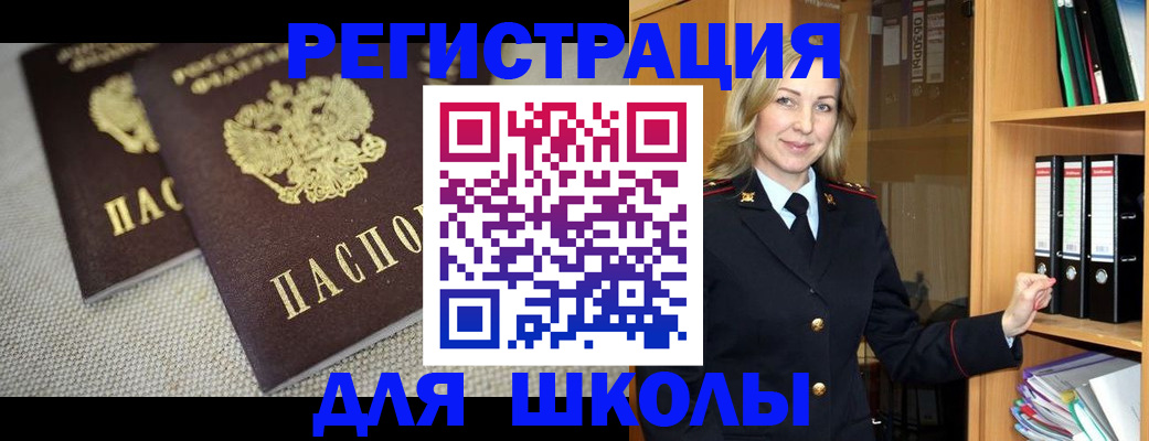 регистрация в Елизово