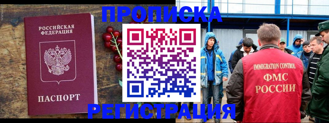 пропишу в квартире в Елизово