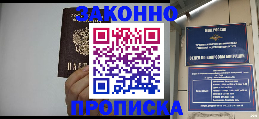 временная регистрация законно в Елизово