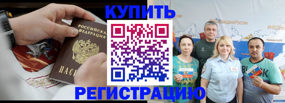 пропишу в квартире в Елизово