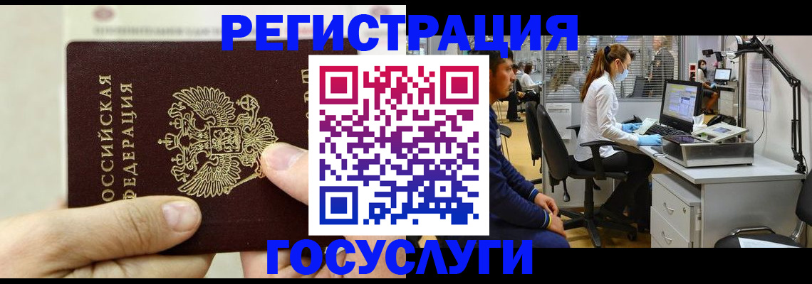 прописка в Елизово