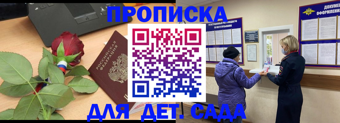 где прописаться в Елизово